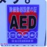 �~���u�K��AED04